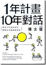 10年对话