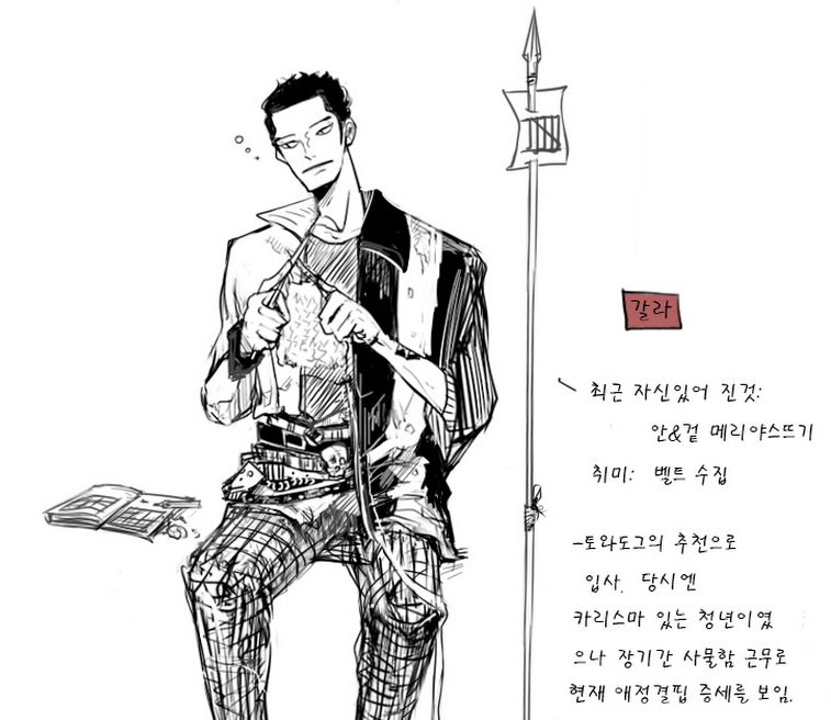 파일:attachment/커튼콜 아래그랑/갈라.png