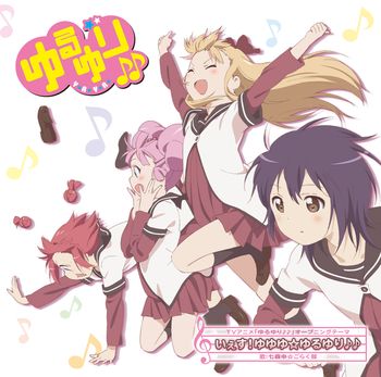 파일:external/yuruyuri.com/pccg01280.jpg