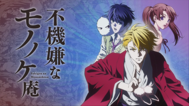 파일:Mononokean_Eyecatch (9).png