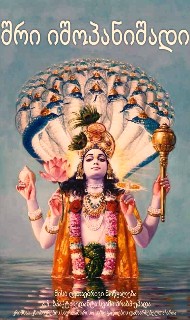 Hare Krishna