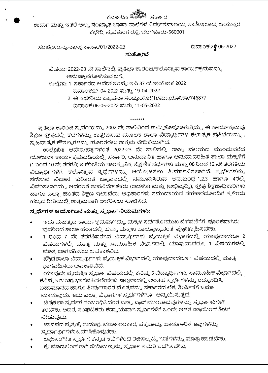 About organizing Pratibha Kanji and Kalotsava program for the year 2022-23.