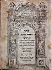 Sefer Ha Zohar Idra Zuta Qadusha Lesser Holy Assembly