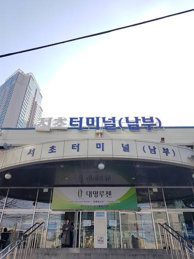 서울남부터미널(Seoul Nambu Terminal)