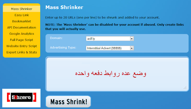 الربح من adf.ly لأختصار الروابط وطرق الاستفاده القصوه منه 05-09-2011%2002-16-36%20%D9%85