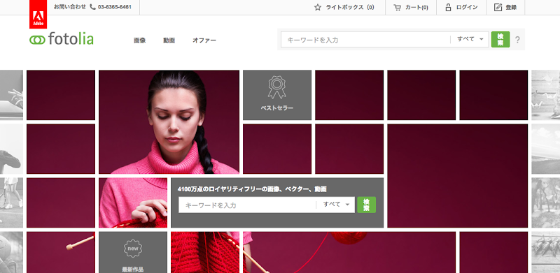 無料 低価格の写真素材のサイトのまとめ 15 7 3改訂 ホームページ運用 Web運用の情報ブログ ふにろぐ 無料 低価格の写真素材のサイトのまとめ 15 7 3改訂 ホームページ運用 Web運用の情報ブログ ふにろぐ