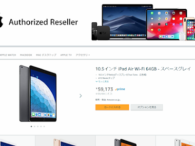 ここへ到着する Ipad Air 第三世代 発売日