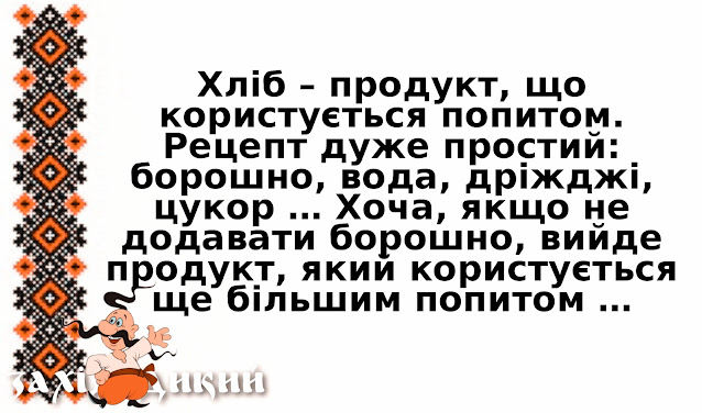 Анекдоти українською. 25 анекдотів в картинках.