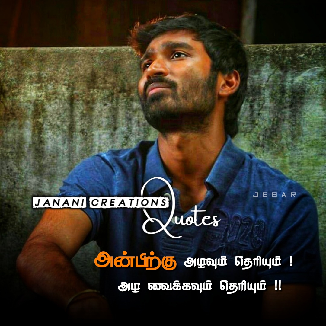 கண்ணீர் கவிதைகள் - Painful life quotes in tamil