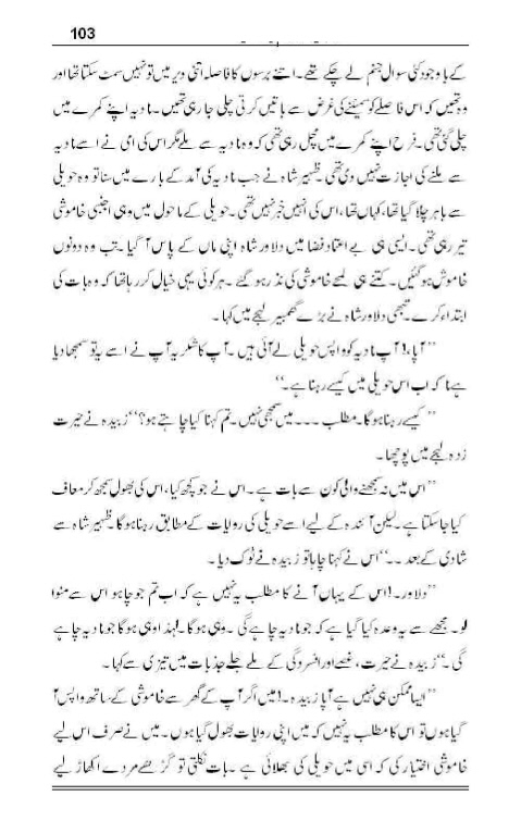 Faiz-E-Ishq Complete By Amjad Javed