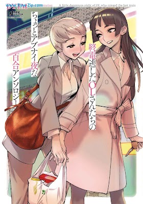 [Manga] 終電逃したOLさんたちのちょっとアブナイ夜な百合アンソロジー (コスモ) 第01巻 [Shuden nogashita OLsantachi no chotto abunai yoru na yuri ansoroji Vol 01]