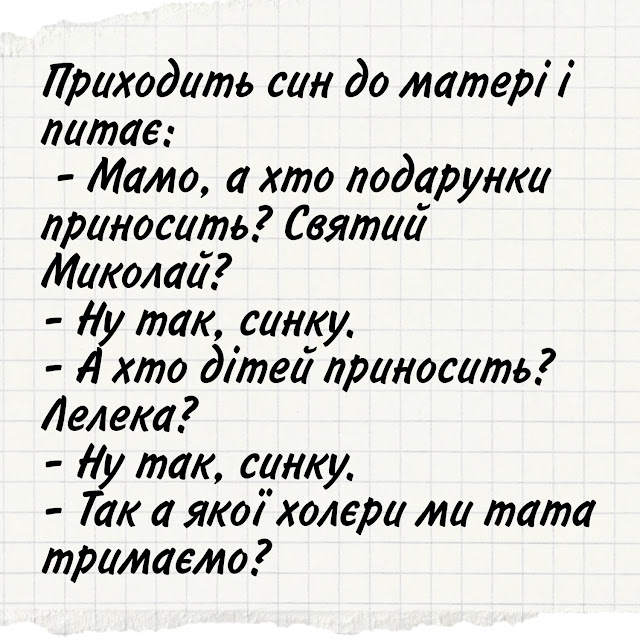 прикольні анекдоти