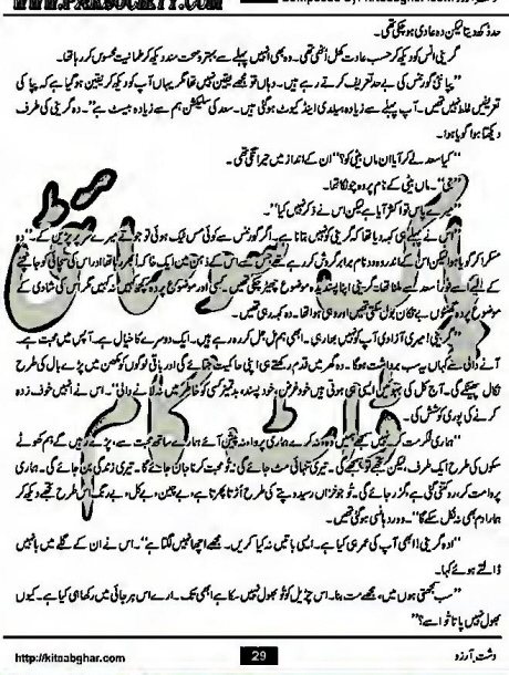 "Dasht