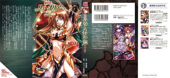 Hime Shougun Ryuuneria 2 – Shikkoku no Majo