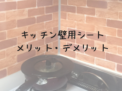 √1000以上 キッチン 壁紙 汚れ防止 100均 251107-キッチン 壁紙 汚れ防止 100均