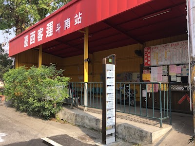 photo of Taisi Bus Dounan Station (Permanently Closed)