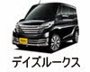 日産　デイズルークス　バッテリー