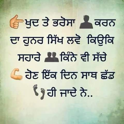 Quote Punjabi Photos Whatsapp