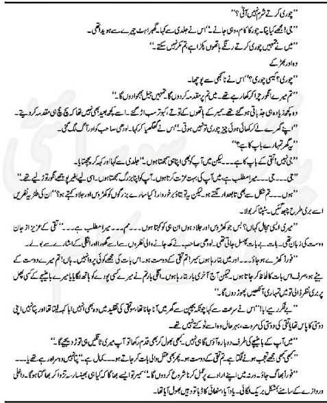 Mah-e-Tamam Complete By Amna Riaz