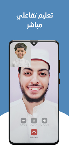 Screenshot Maqraatec