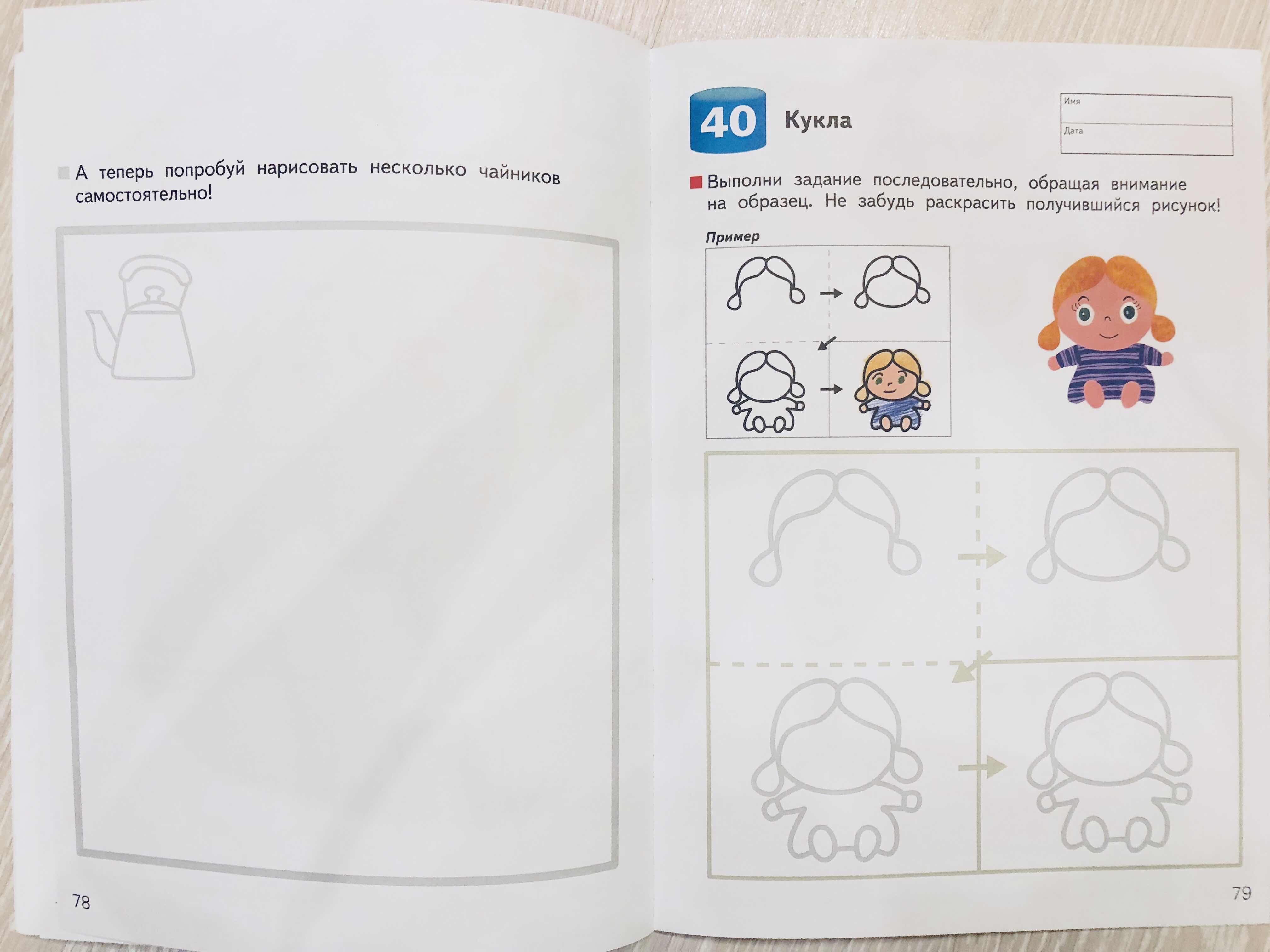 *Раскрашиваем и рисуем в 2 - 4 года с Kumon 48