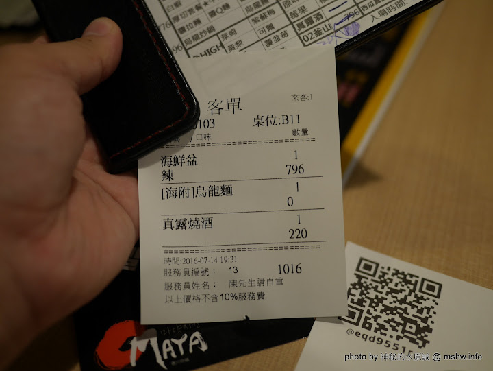 【食記】台中OMAYA春川炒雞-台中公益店@西區公益公園 : 數大就是美?!沒有乳溝起司的釜山巨無霸海鮮盆 台中市 區域 午餐 晚餐 泰式 海鮮 烏龍麵 西區 韓式 飲食/食記/吃吃喝喝 