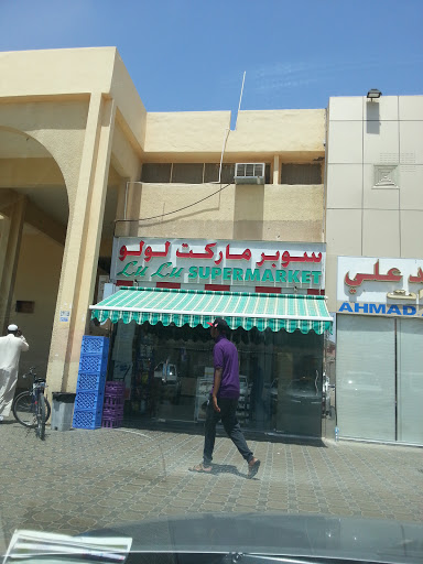 Lulu Supermarket, Somali Market,Al Baladiyaa Street,Oud Al Hassah,Al Ain، Near Jebel Round About - Abu Dhabi - United Arab Emirates, Supermarket, state Abu Dhabi