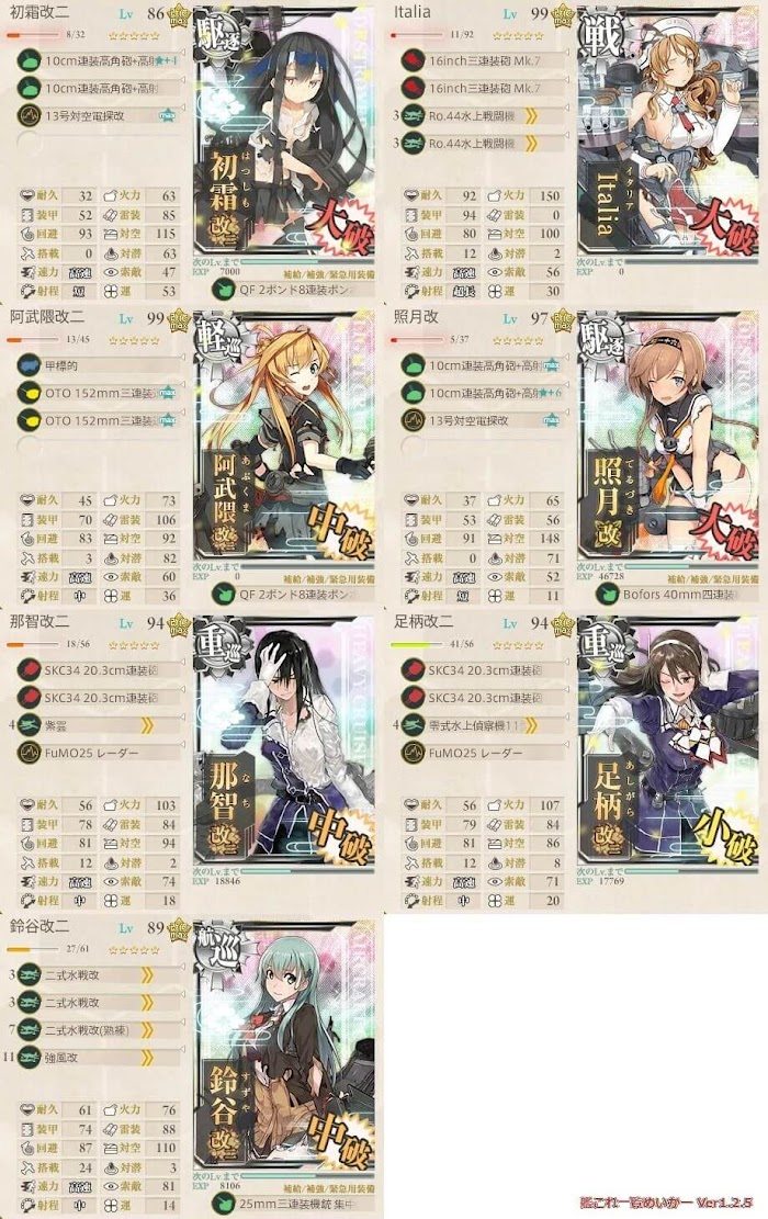 艦これ_2018年_冬イベ_E6_撃破ゲージ3_24.jpg