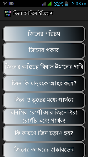 জিন জাতির ইতিহাস