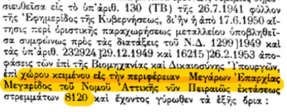 ΣΤΑΘΕΡΑ  'ΕΚΠΟΡΝΕΥΟΥΝ' ΤΟ ΣΩΜΑ ΤΗΣ ΕΛΛΑΔΑΣ  .ΠΑΡΑΧΩΡΗΣΕΙΣ ΔΗΜΟΣΙΑΣ ΓΗΣ ΑΟΡΙΣΤΟΥ ΧΡΟΝΟΥ