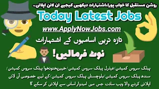 Today Latest Jobs Punjab Police - Special Branch - apply Now!