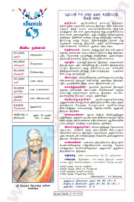 Kumudam Jothidam Raasi Palan - 27/1/2016  to  2/2/2016