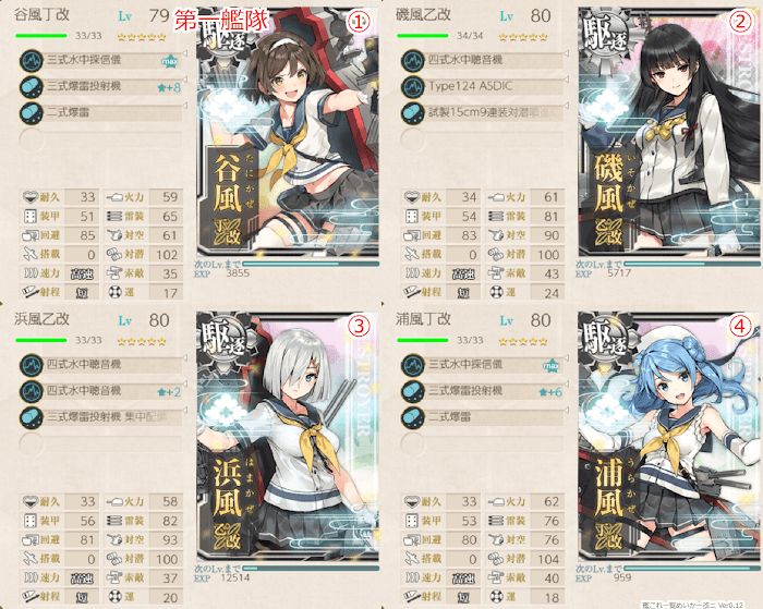 艦これ_２期_二期_精強「十七駆」、北へ、南へ！_001.png