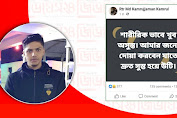 মৃত্যুর আগে সিলেটের ছাত্রদল নেতার স্ট্যাটাস 