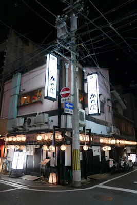 More walking around towards another scenic part of Gion, the Shirakawa Area - there