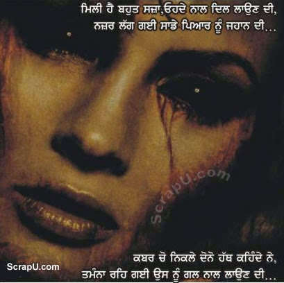 Hume mili hai bohut saza usse dil lagane ki, itna to humara qasoor na tha - Sad-Punjabi-Pics Punjabi pictures