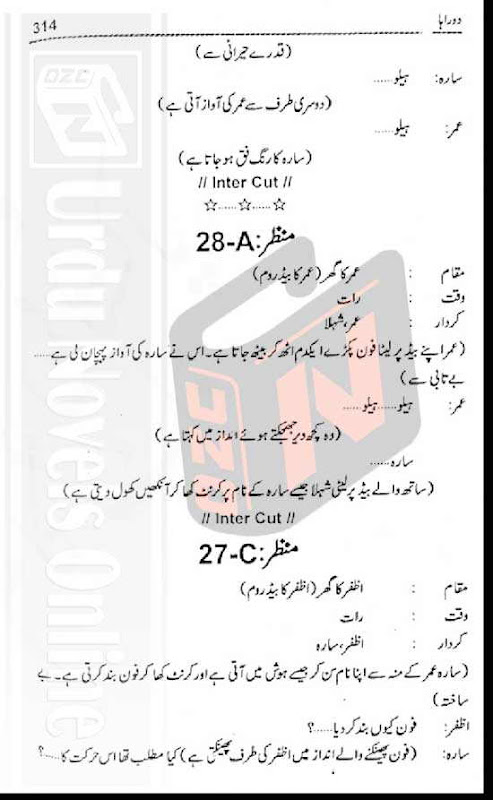 "Doraha