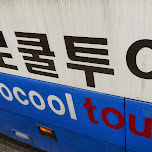 zerocool tour - must be the worst tour ever in Seoul, South Korea 