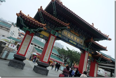 Wong Tai Sin Temple 嗇色園黃大仙祠