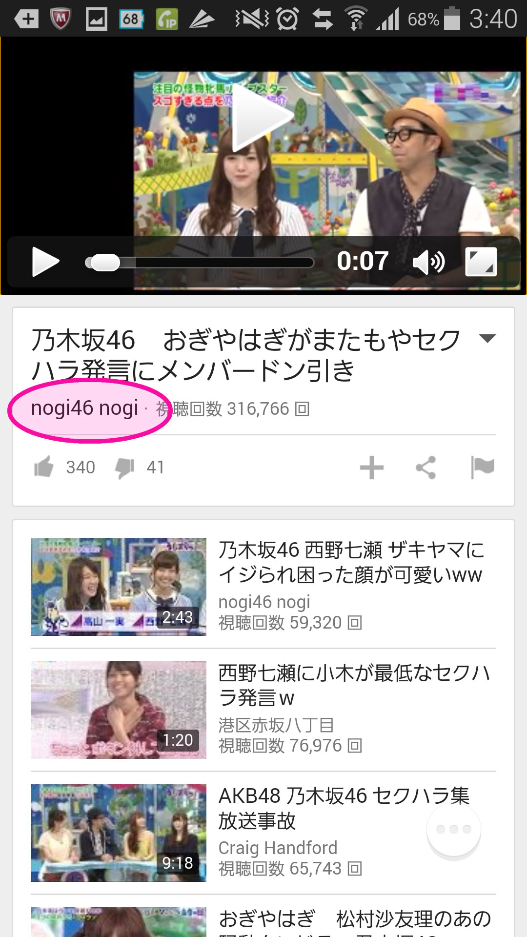 Youtuberの年収調査ツール Youtuberはいくら稼いでるの あの有名なuuum ウーム に所属してるユーチューバ の年収は1億 3億 調べちゃいましょ Newscrap ニュースクラップ