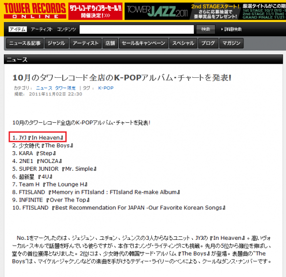 [Noticia]111103 JYJ vence a Kara y SNSD para ser el Nº1 en los Tower Records Japan chart de Octubre! “Ellos son fuertes incluso siendo silenciosos~”  Tower-records