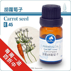 法國有機胡蘿蔔子精油10ml/特價4折