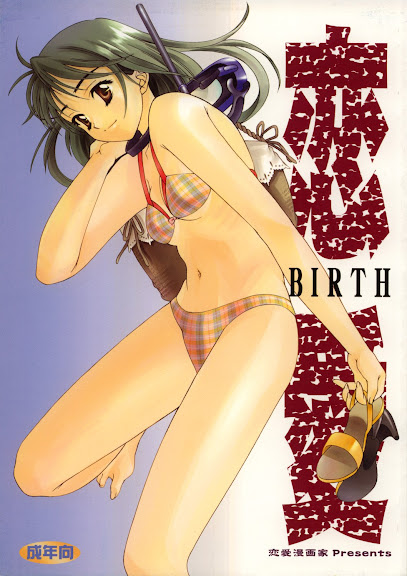 Renai -Birth-