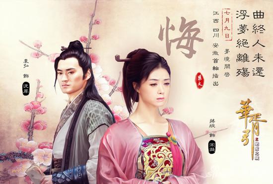 City of Devastating Love China Drama