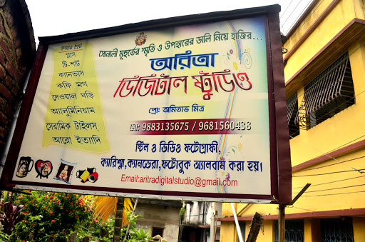 ARITRA DIGITAL STUDIO, Jagabandhu Mukherjee Ln, Baidyapara, Sheoraphuli, Baidyabati, West Bengal 712222, India, Photographer, state WB