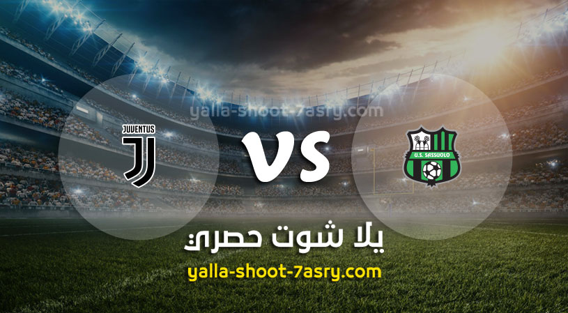 مباراة ساسولو ويوفنتوس