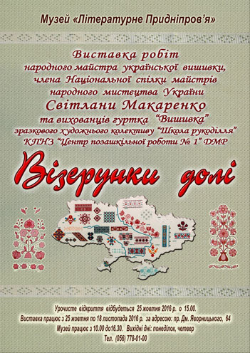 Афиша-Макаренко-2016.jpg