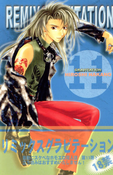 Gravitation Remix Vol.11