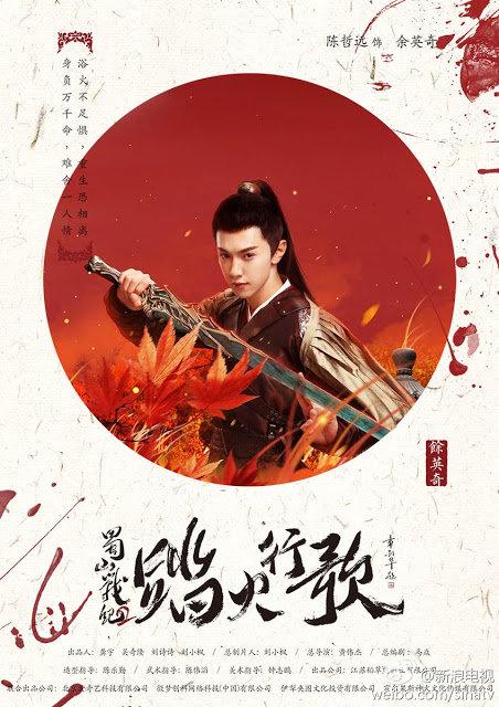 Legend of Zu 2 China Drama