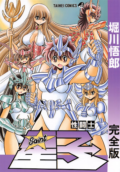 Saint Seiko Complete version